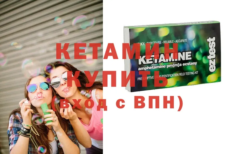 где продают   OMG как войти  Кетамин ketamine  Кирово-Чепецк 